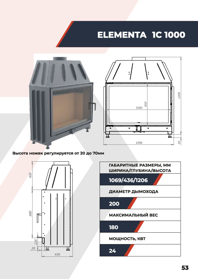 Каминная топка с боковым открытием двери и подовым горением ESMA Elementa 1С 100/65