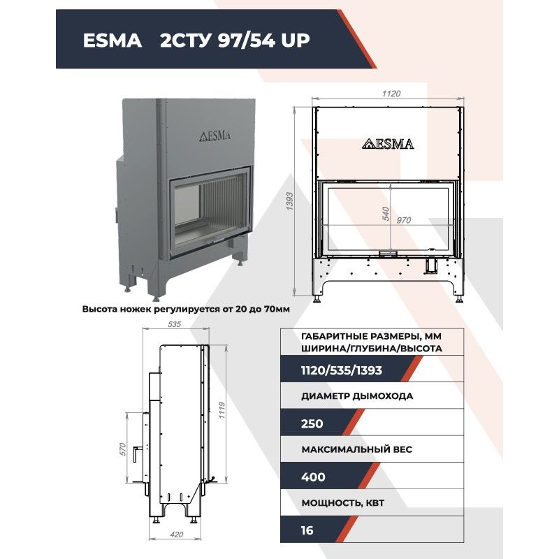 Каминная топка туннельная с подъемным механизмом двери и подовым горением ESMA 2СТУ 97/54 UP