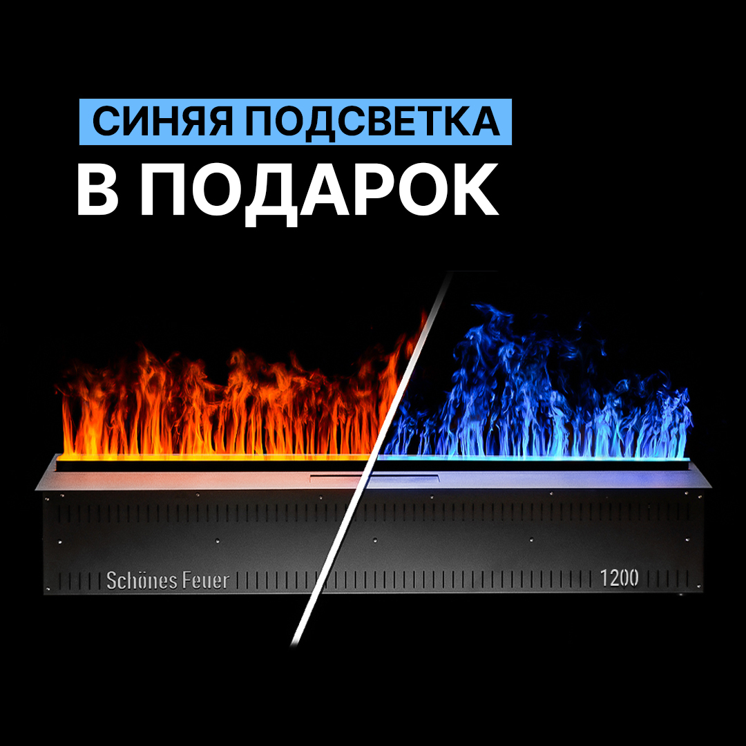 Встраиваемый электрический 3D-камин FireLine 1200